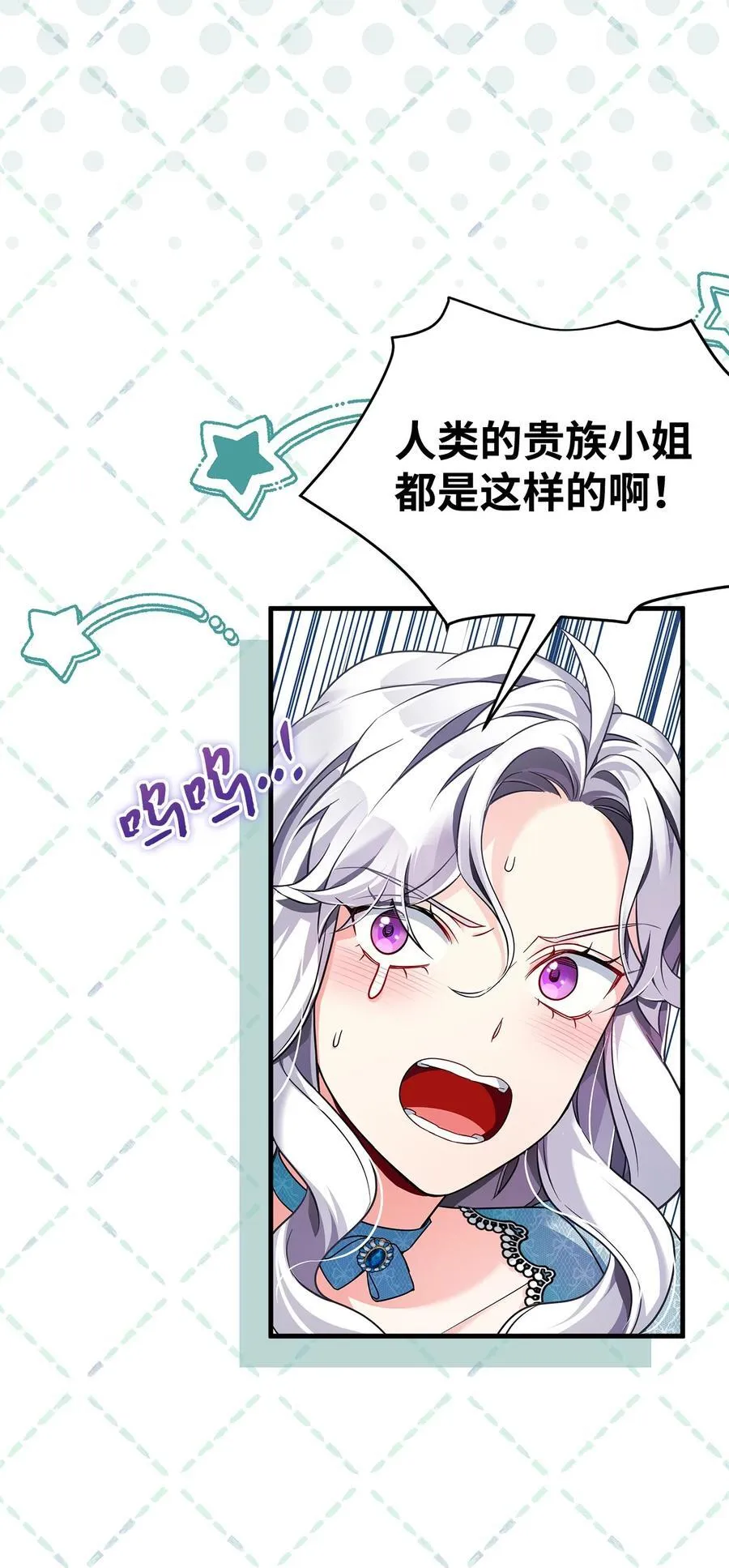 110 真相大白！？ 第42页