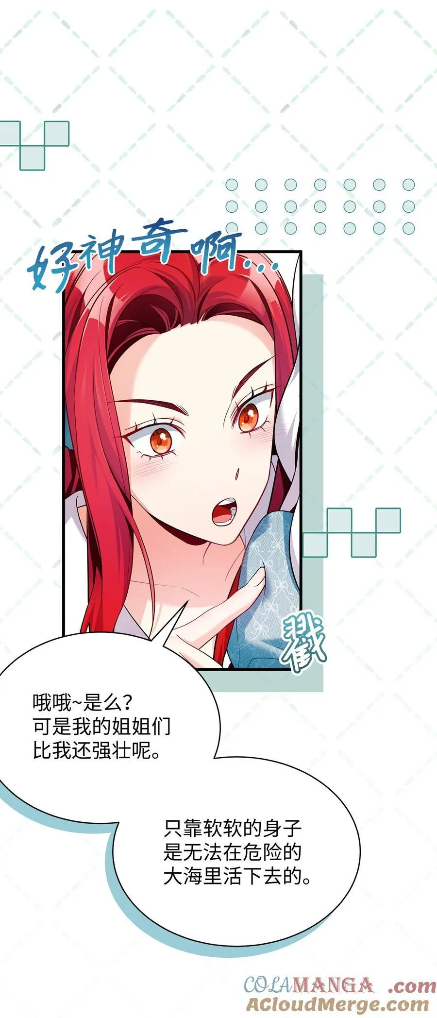 110 真相大白！？ 第43页