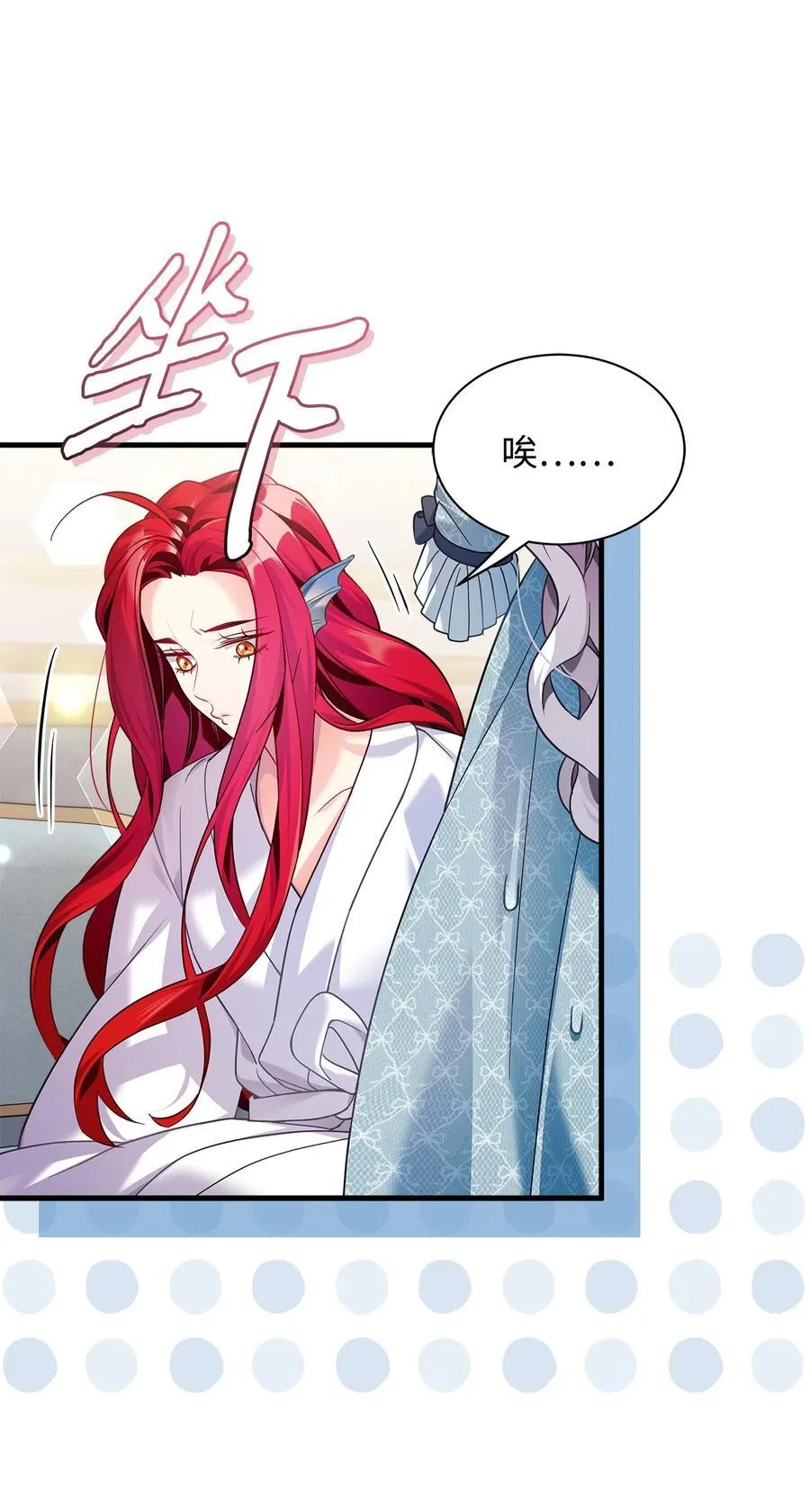 110 真相大白！？ 第45页