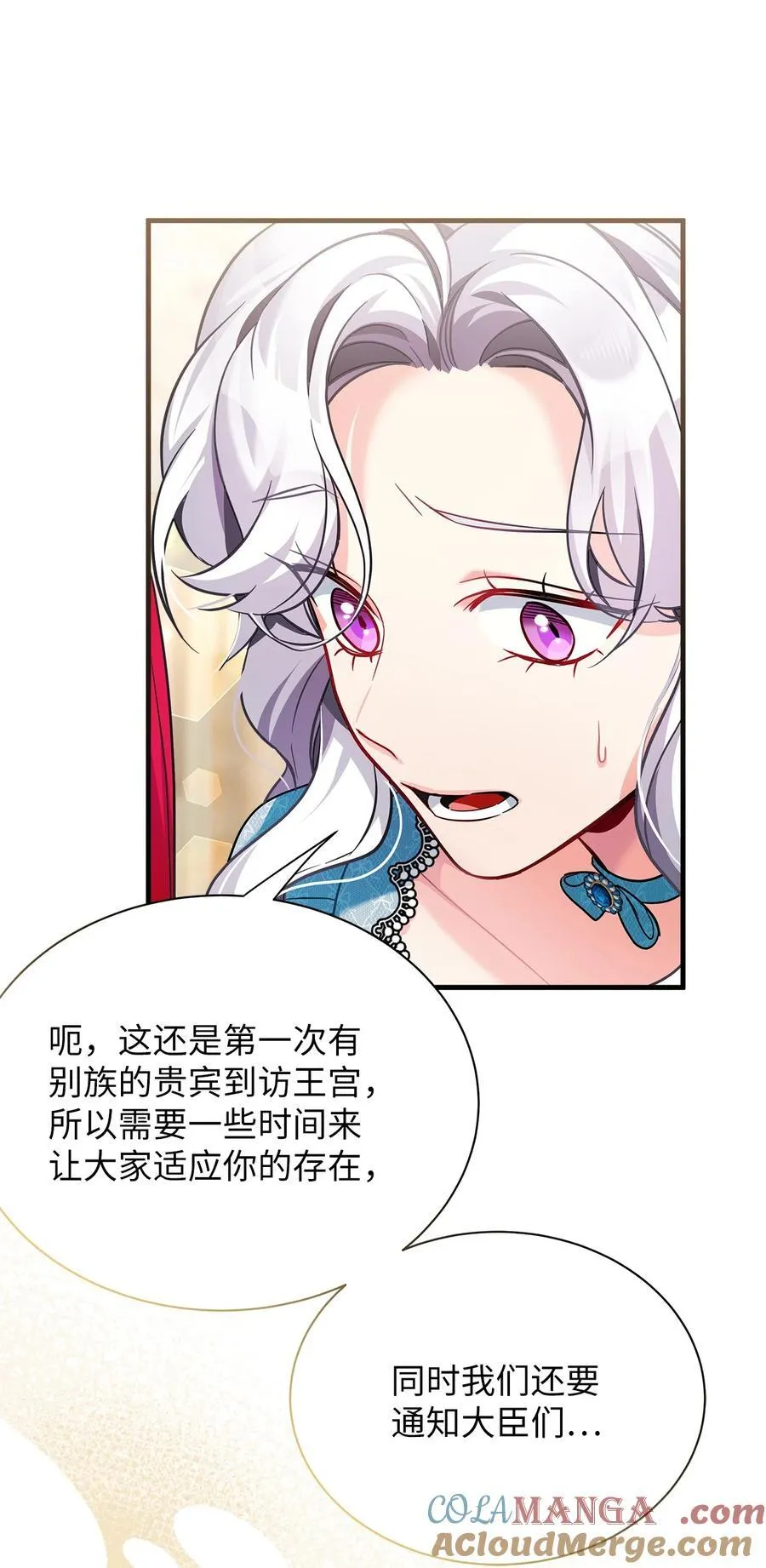 110 真相大白！？ 第46页