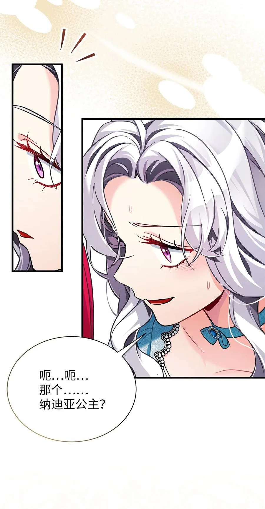 110 真相大白！？ 第47页
