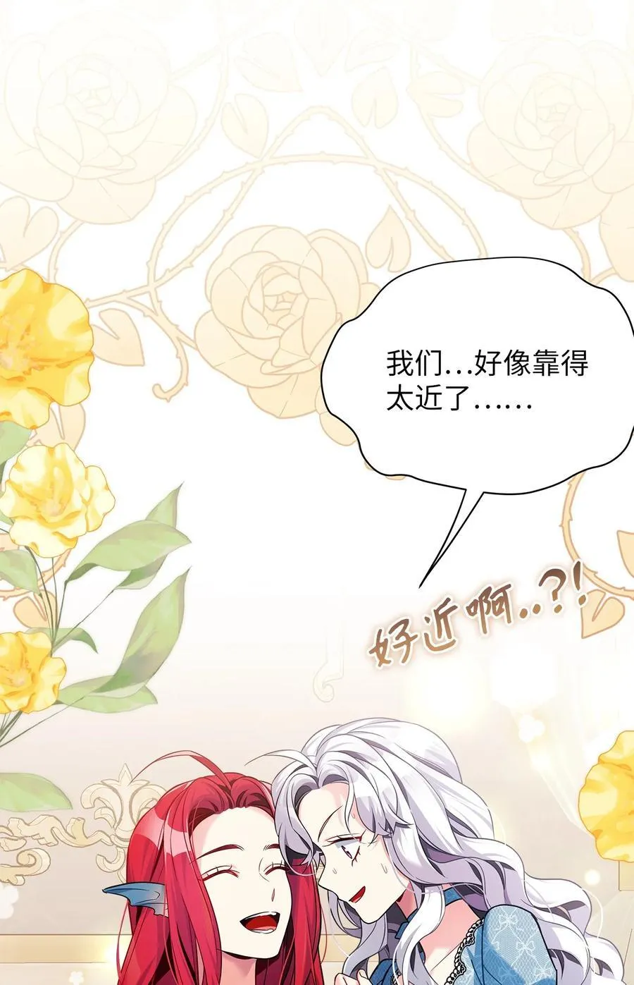 110 真相大白！？ 第48页