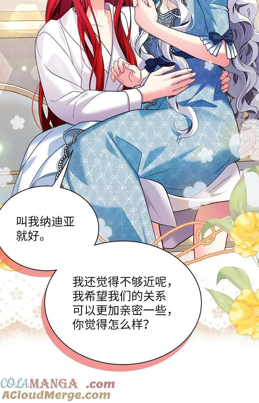 110 真相大白！？ 第49页