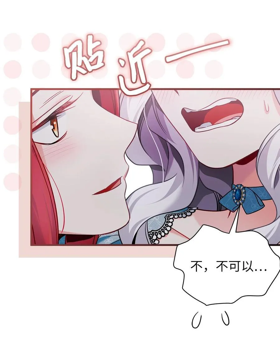 110 真相大白！？ 第50页