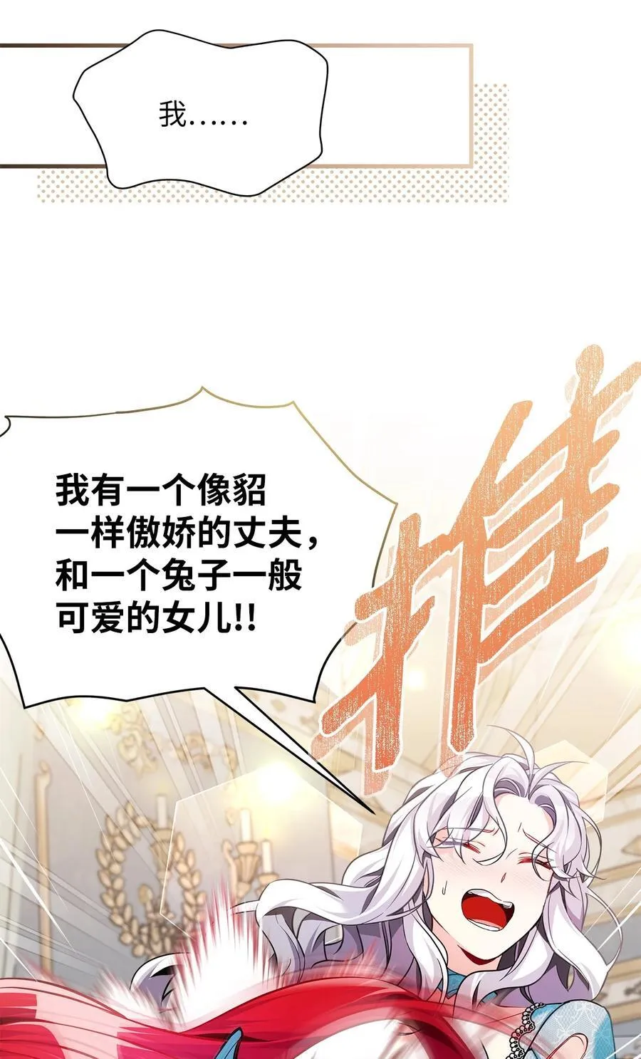 110 真相大白！？ 第51页