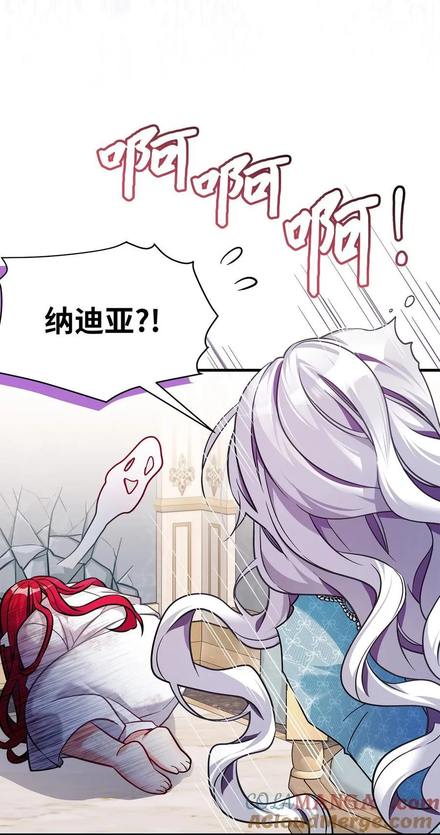 110 真相大白！？ 第55页