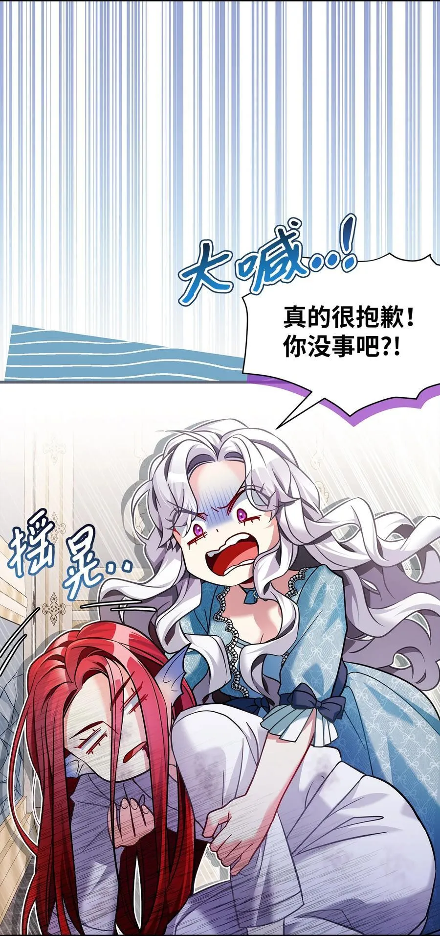 110 真相大白！？ 第56页