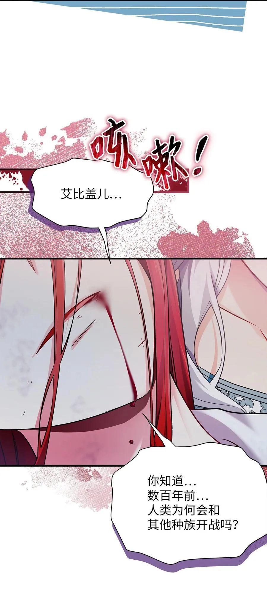 110 真相大白！？ 第57页