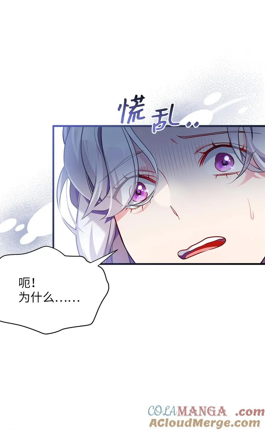 110 真相大白！？ 第58页