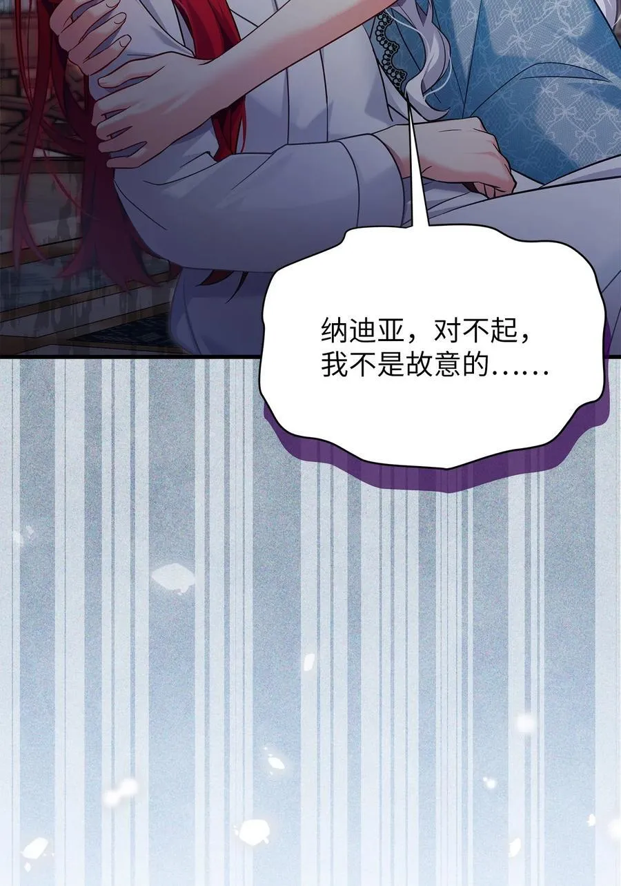 110 真相大白！？ 第60页
