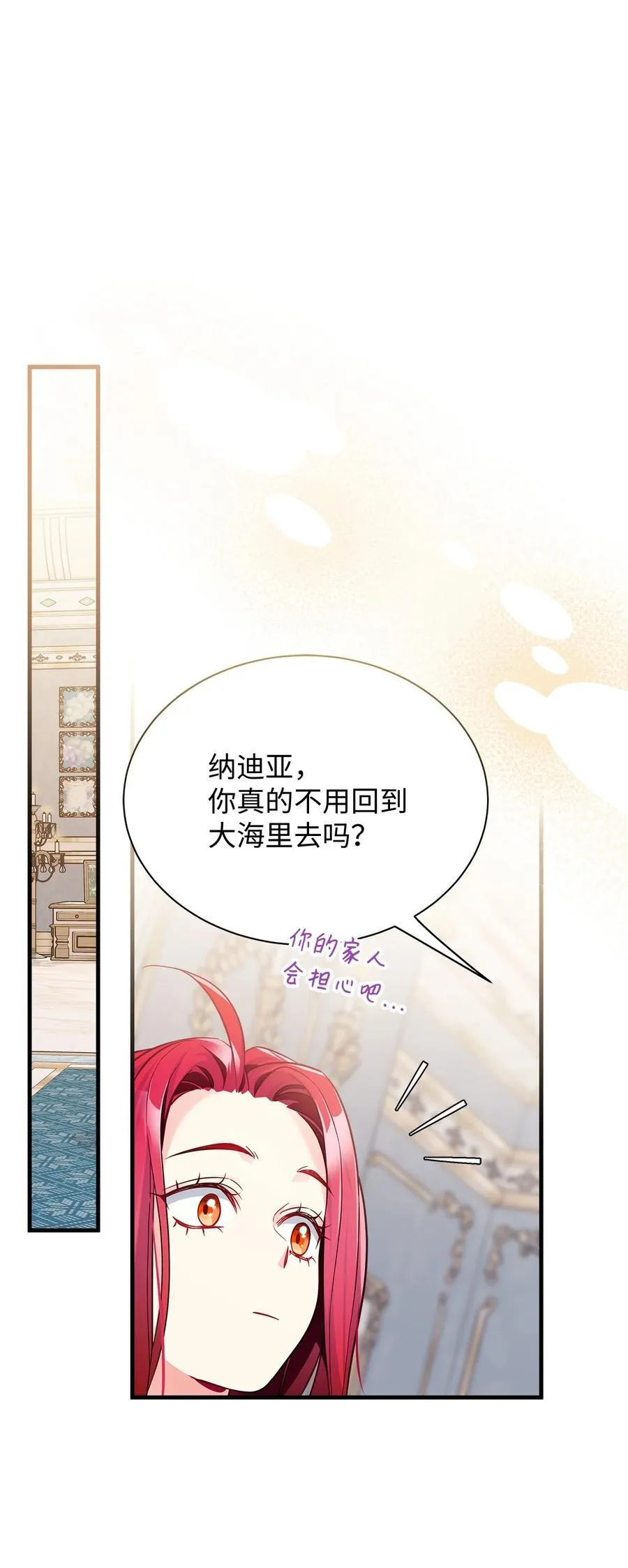 110 真相大白！？ 第66页