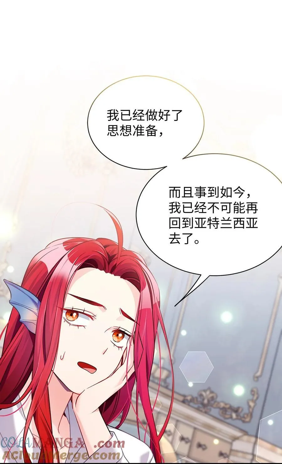 110 真相大白！？ 第67页
