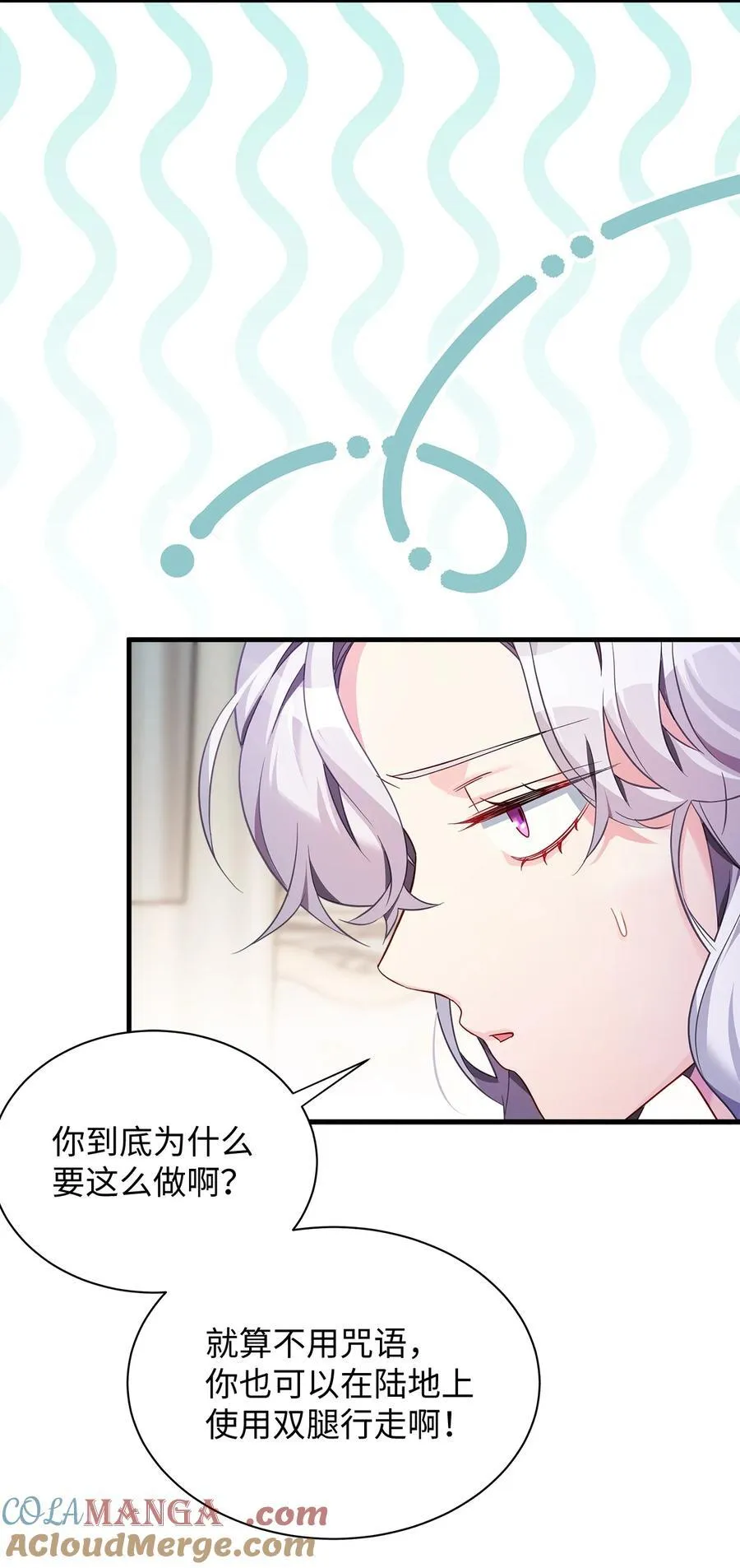 110 真相大白！？ 第70页