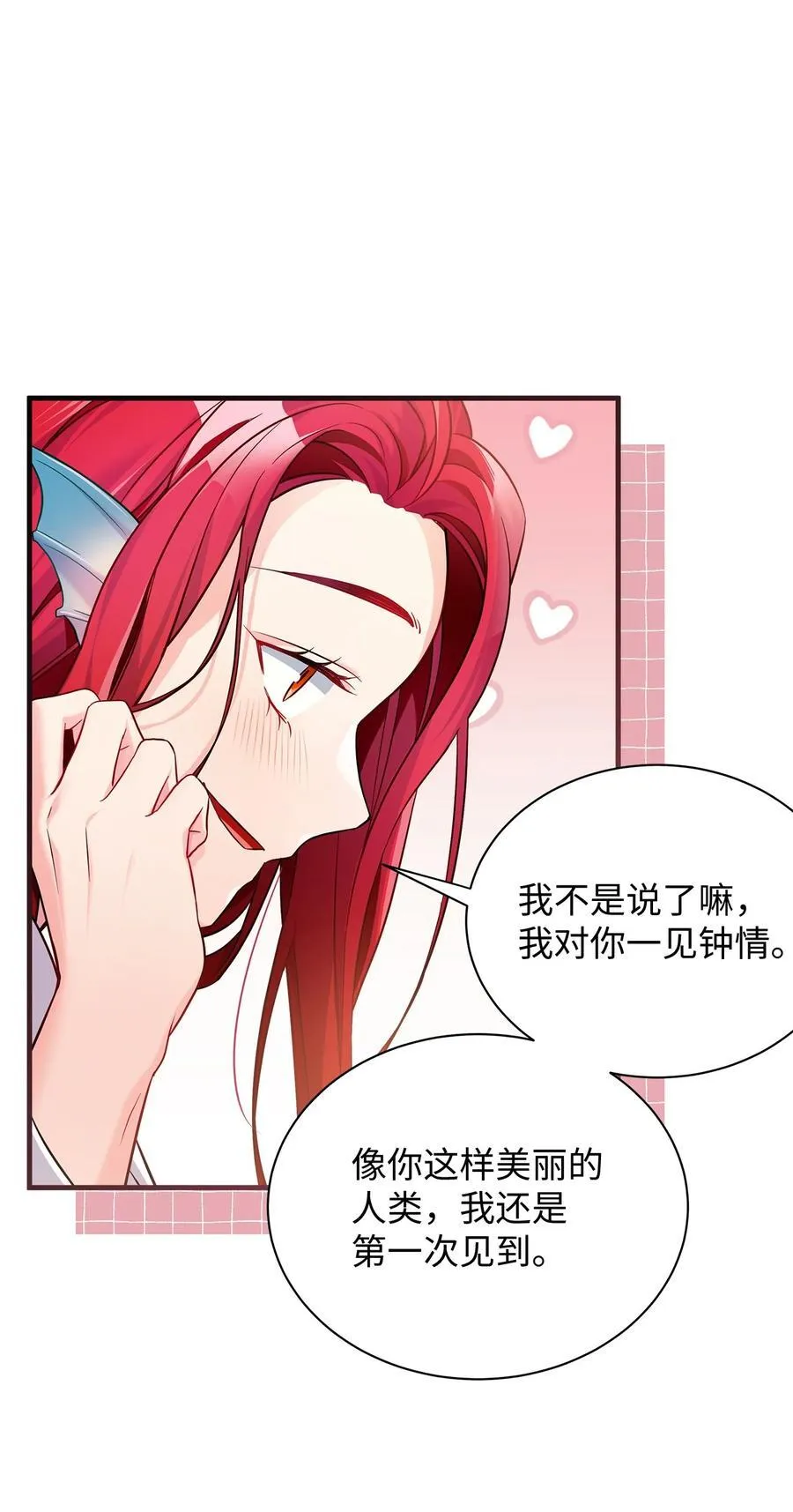 110 真相大白！？ 第71页