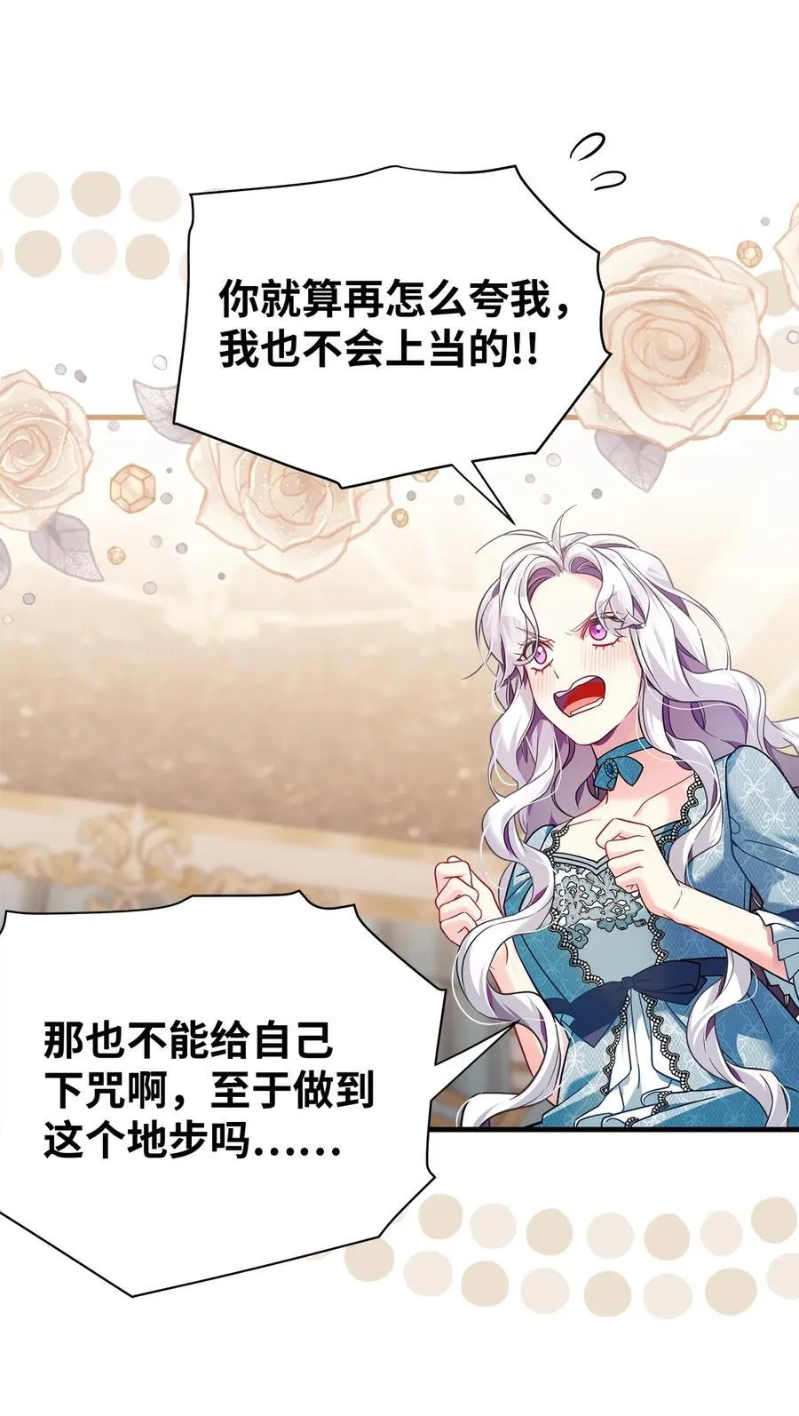 110 真相大白！？ 第72页