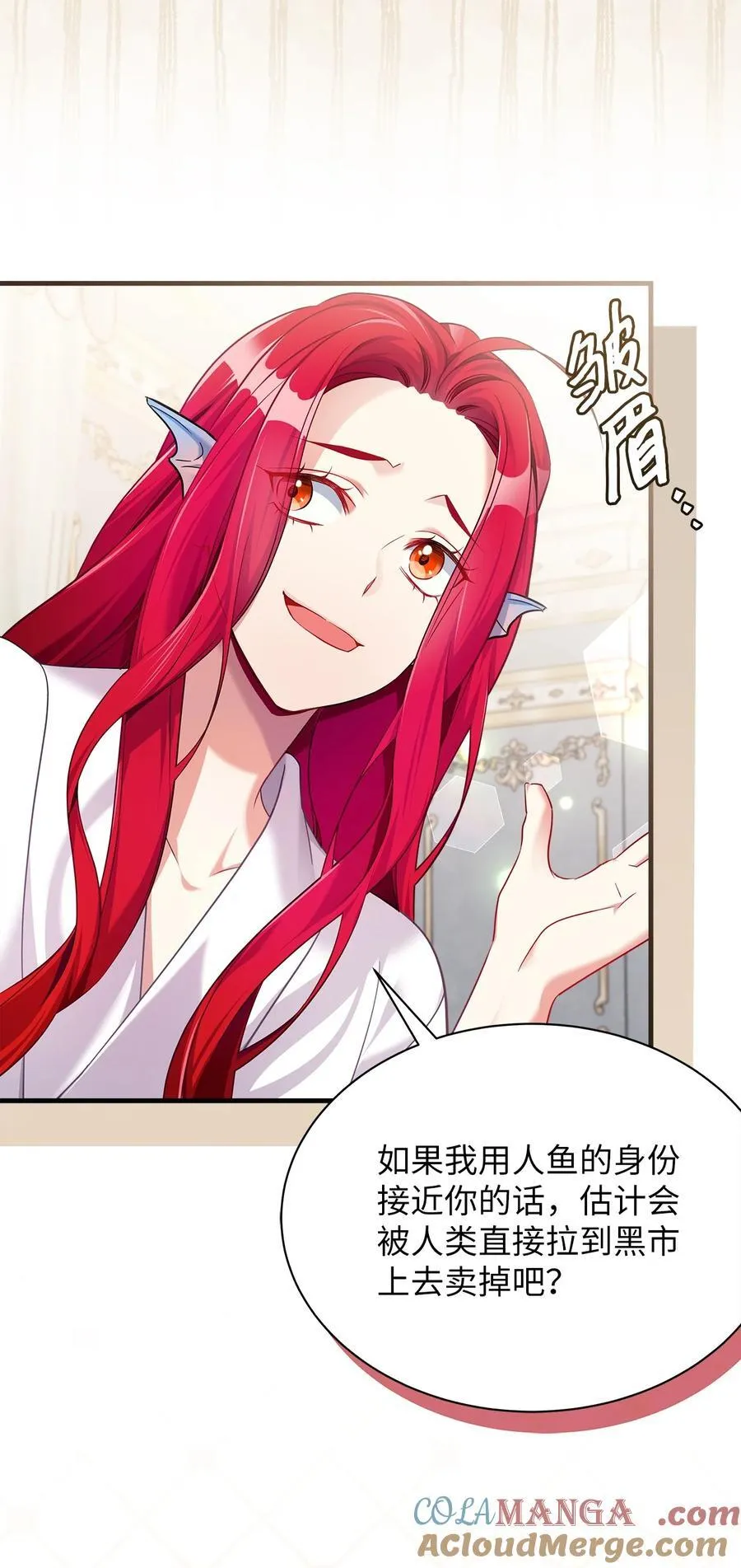 111 愿为你流泪 第4页
