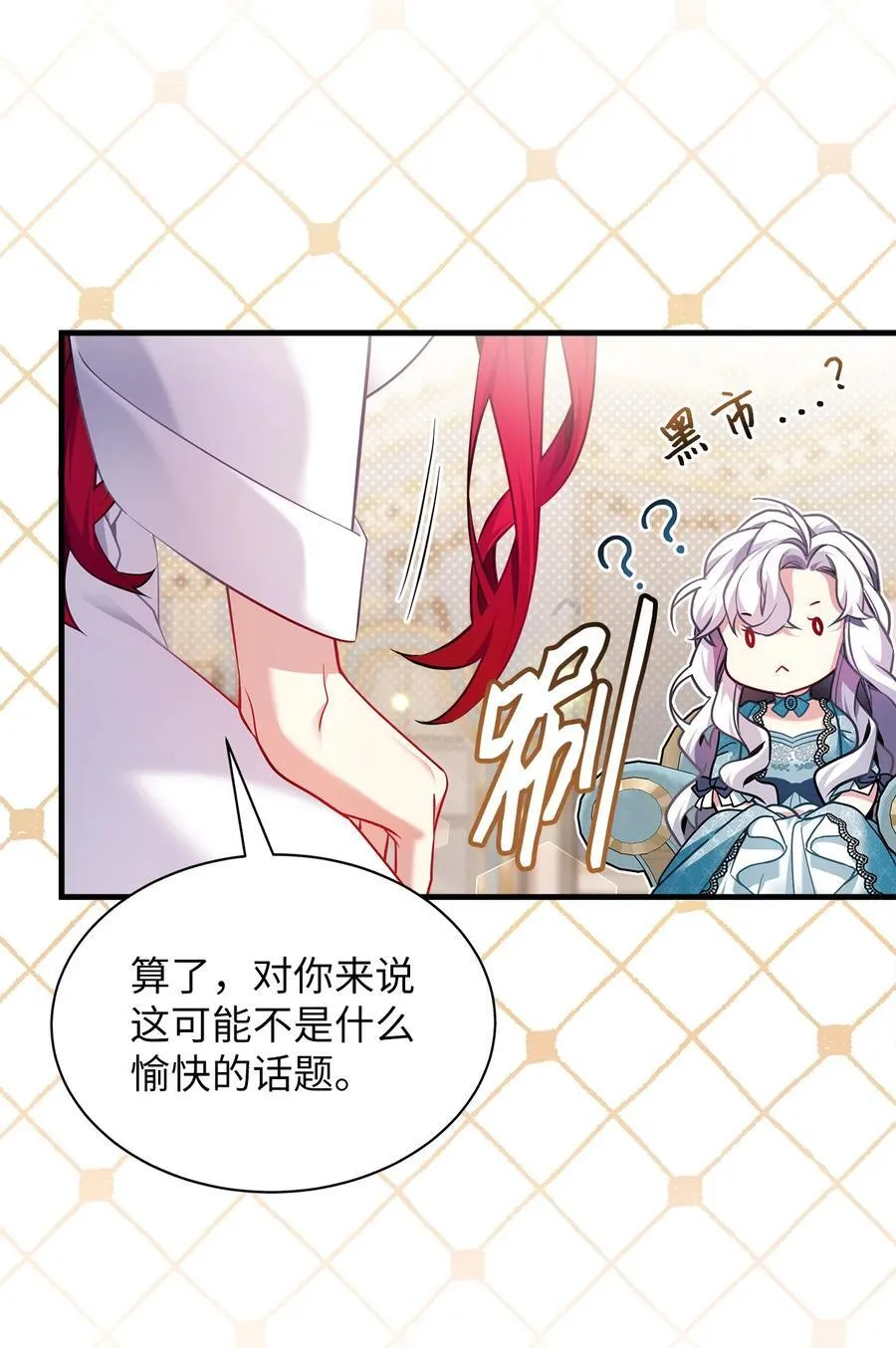 111 愿为你流泪 第5页