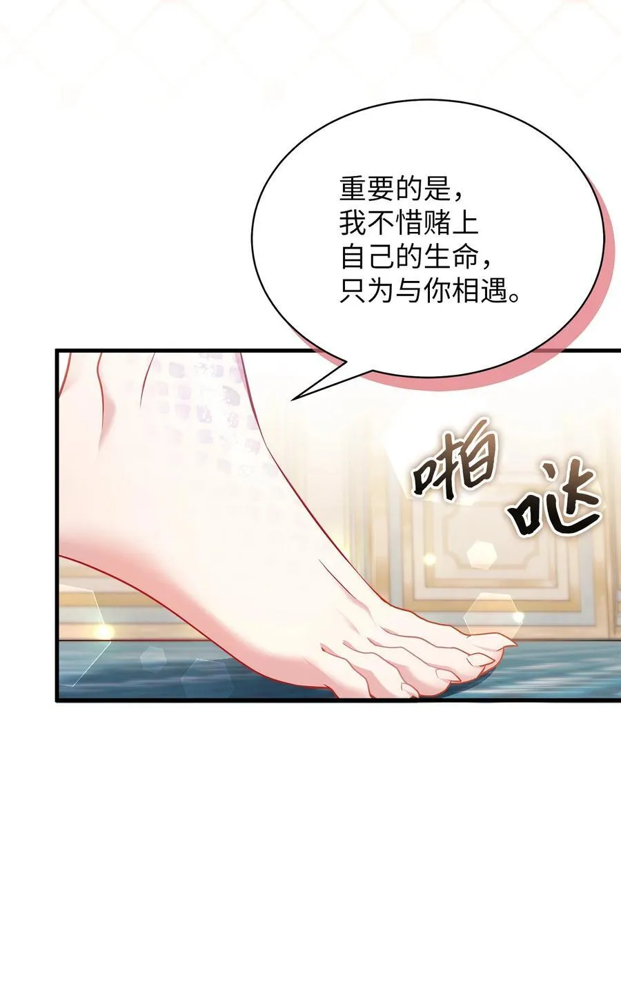 111 愿为你流泪 第6页