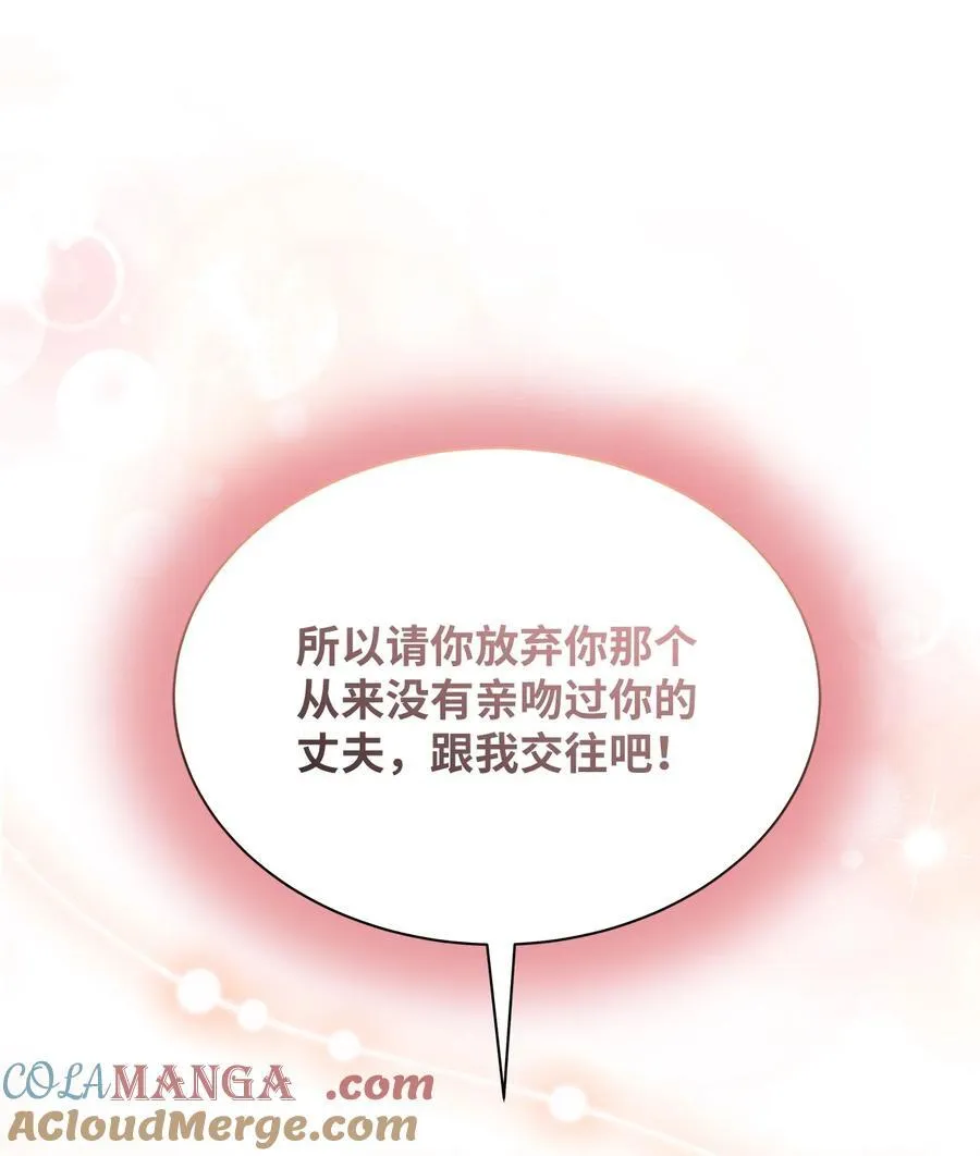 111 愿为你流泪 第7页