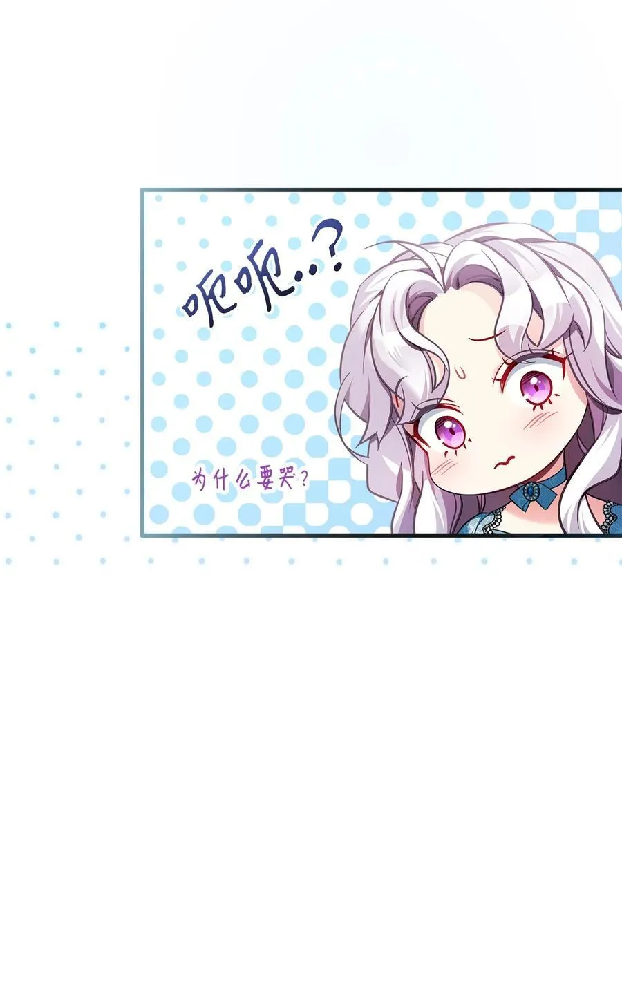 111 愿为你流泪 第11页