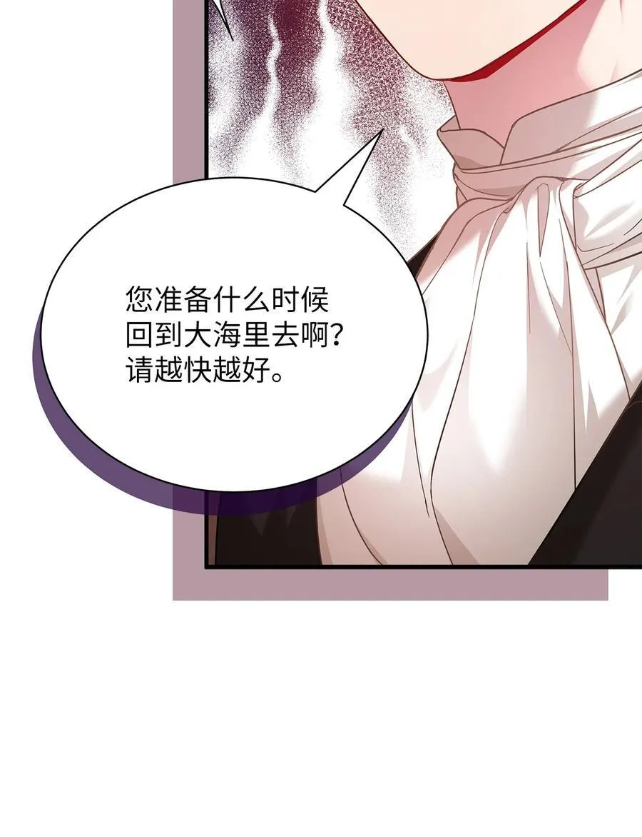 111 愿为你流泪 第18页