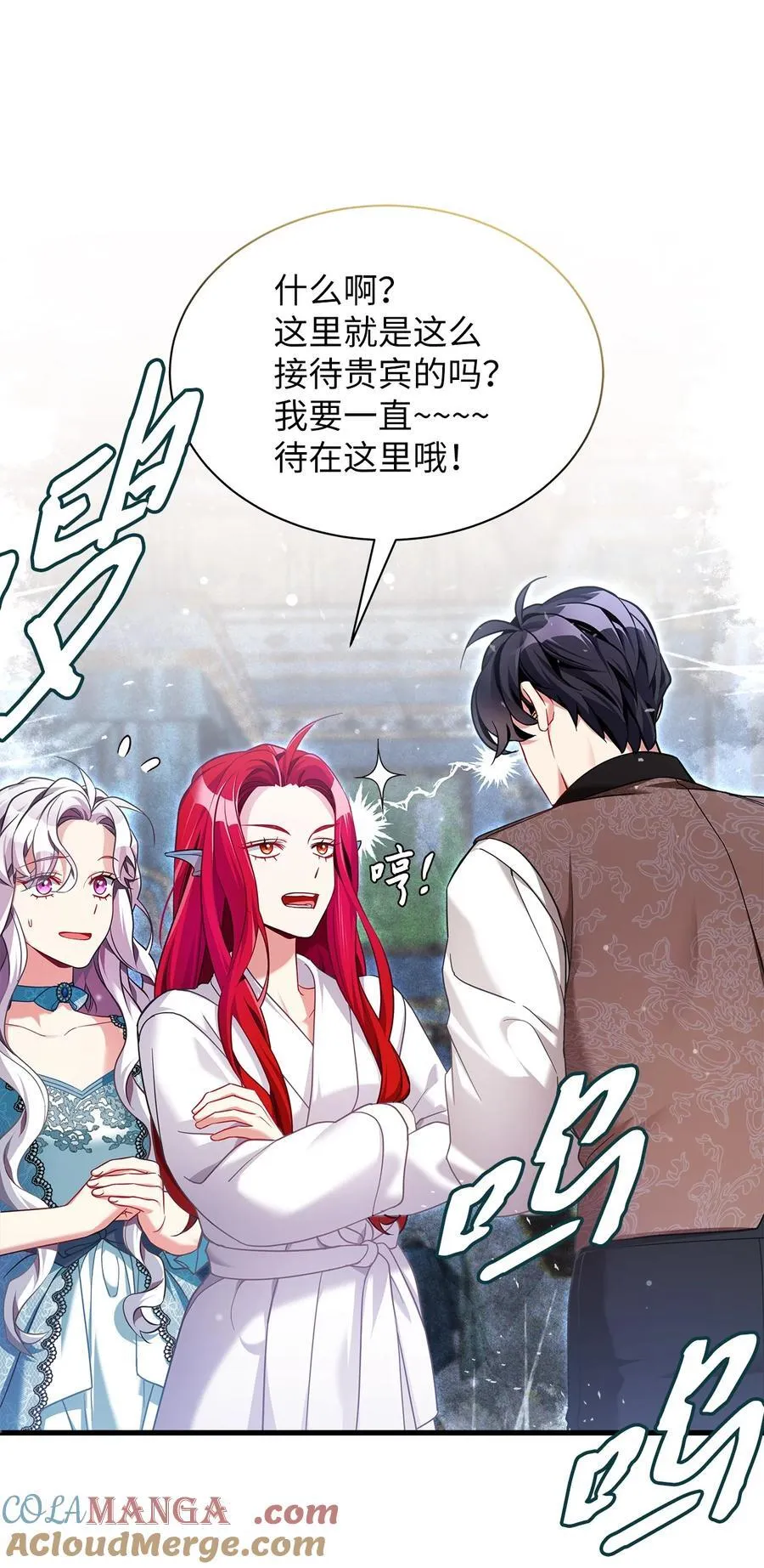 111 愿为你流泪 第19页