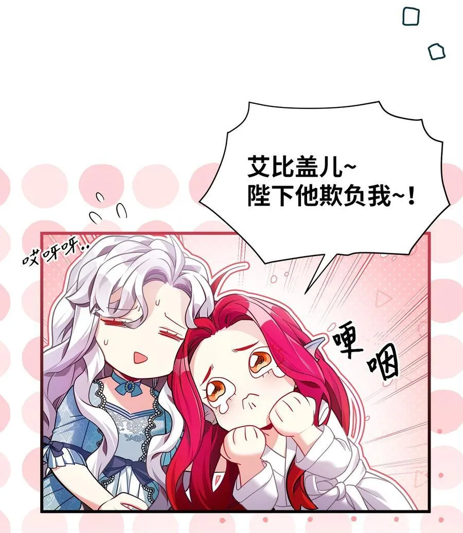 111 愿为你流泪 第20页