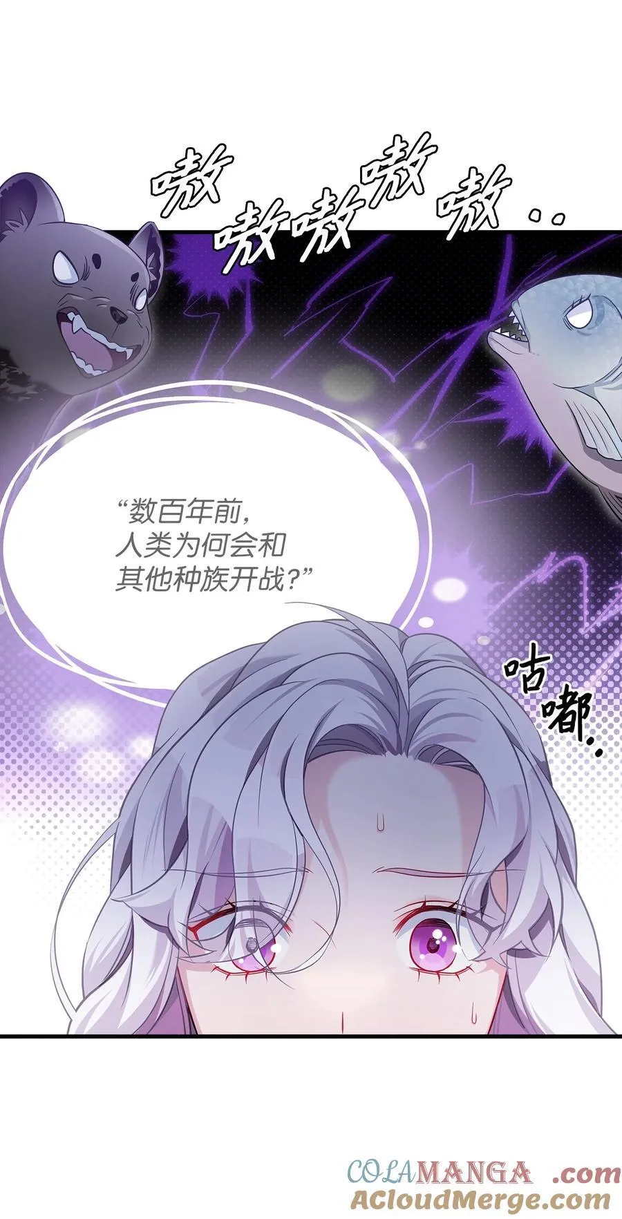 111 愿为你流泪 第22页