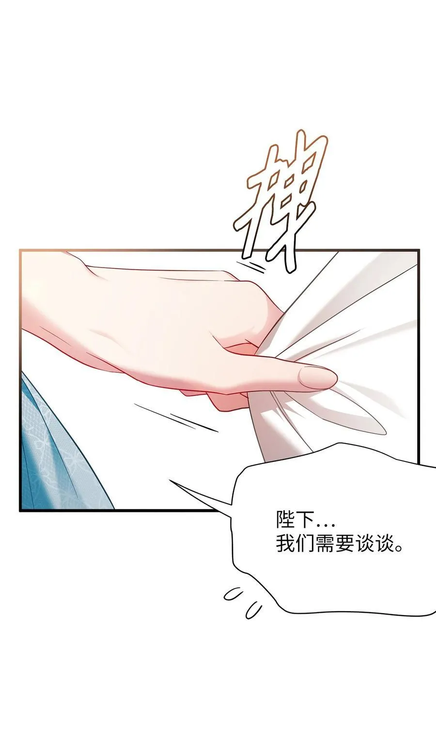 111 愿为你流泪 第23页