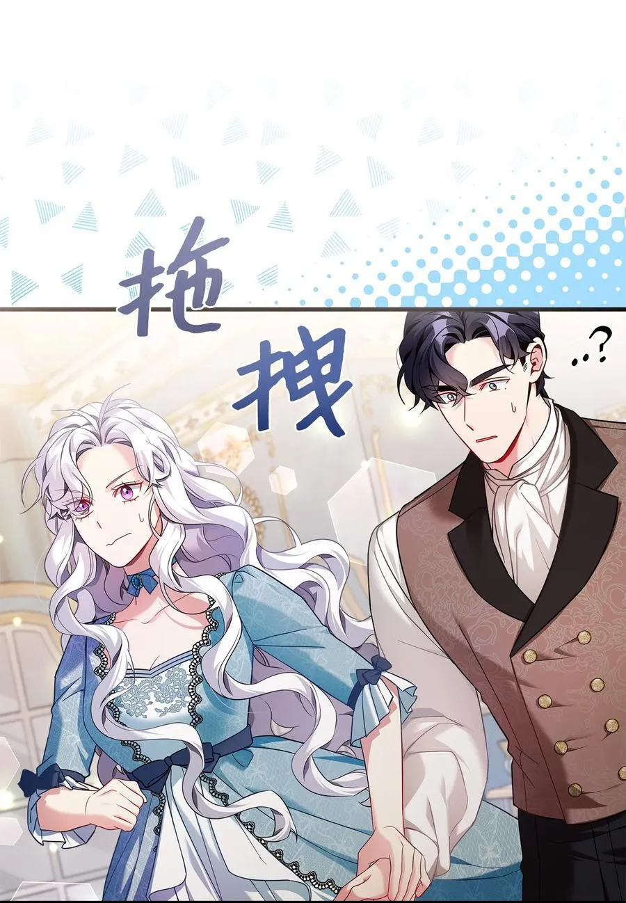 111 愿为你流泪 第24页