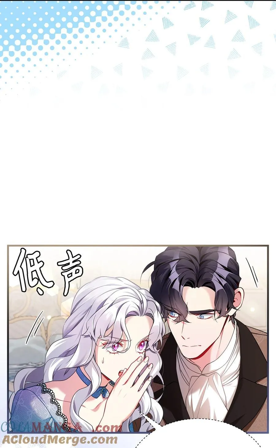 111 愿为你流泪 第25页