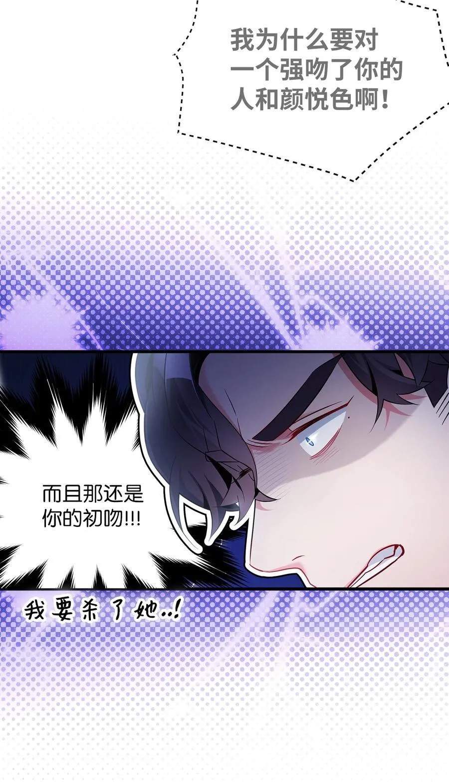 111 愿为你流泪 第29页