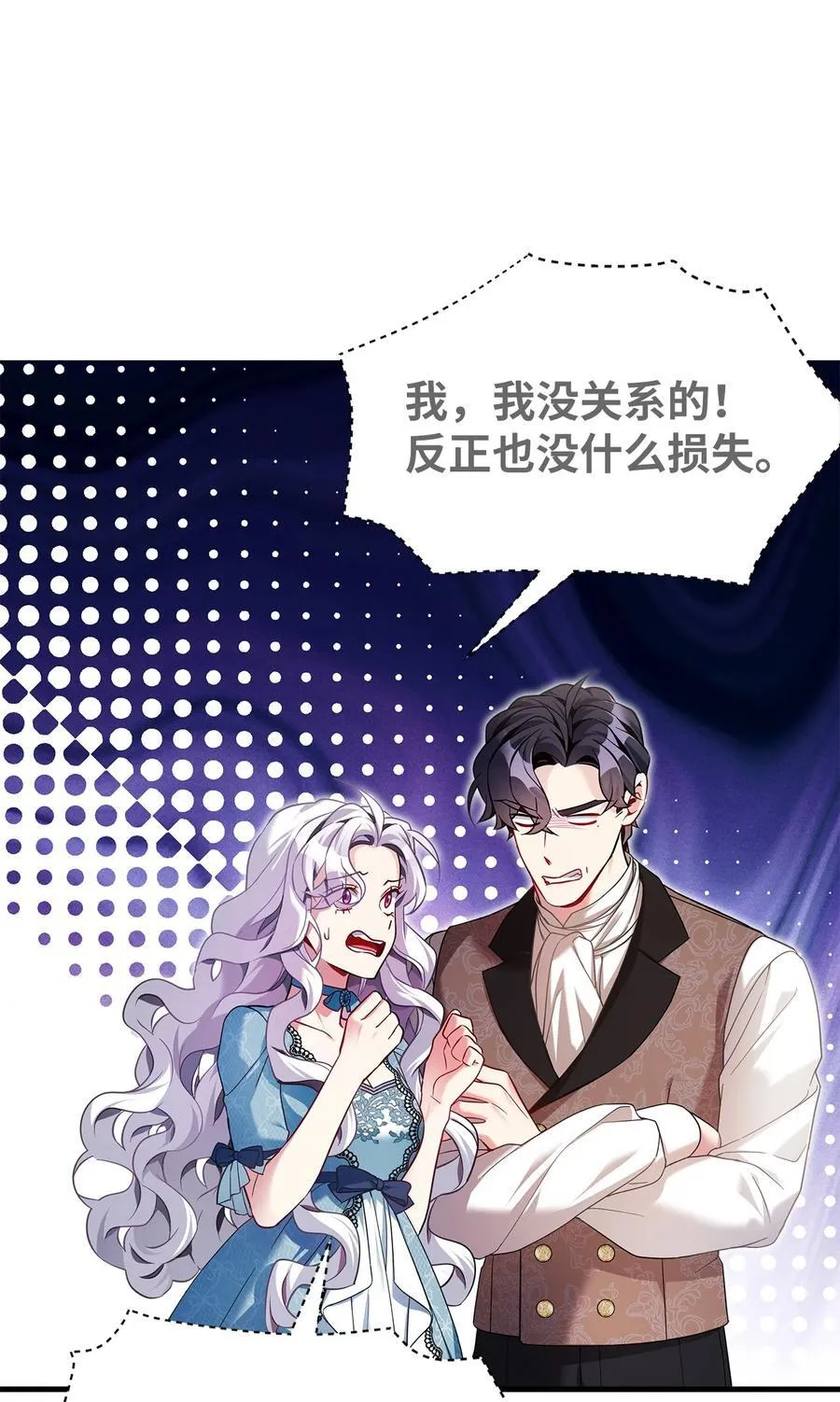 111 愿为你流泪 第30页