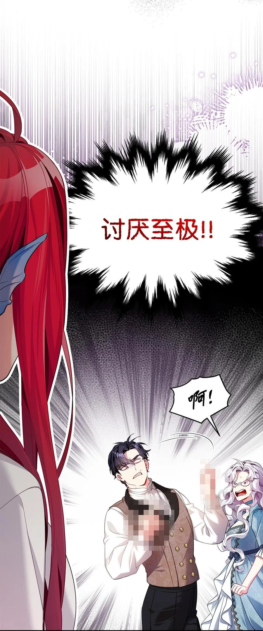 111 愿为你流泪 第32页