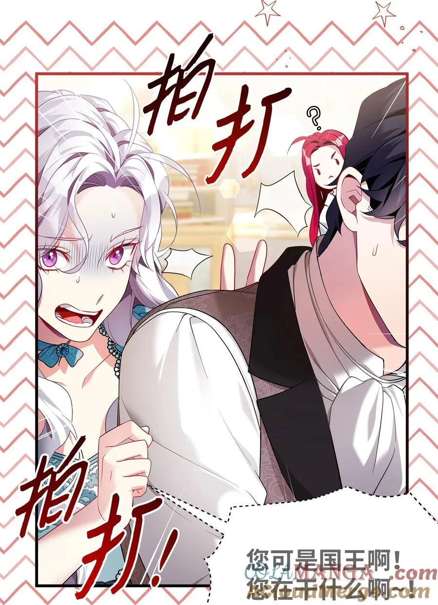 111 愿为你流泪 第34页