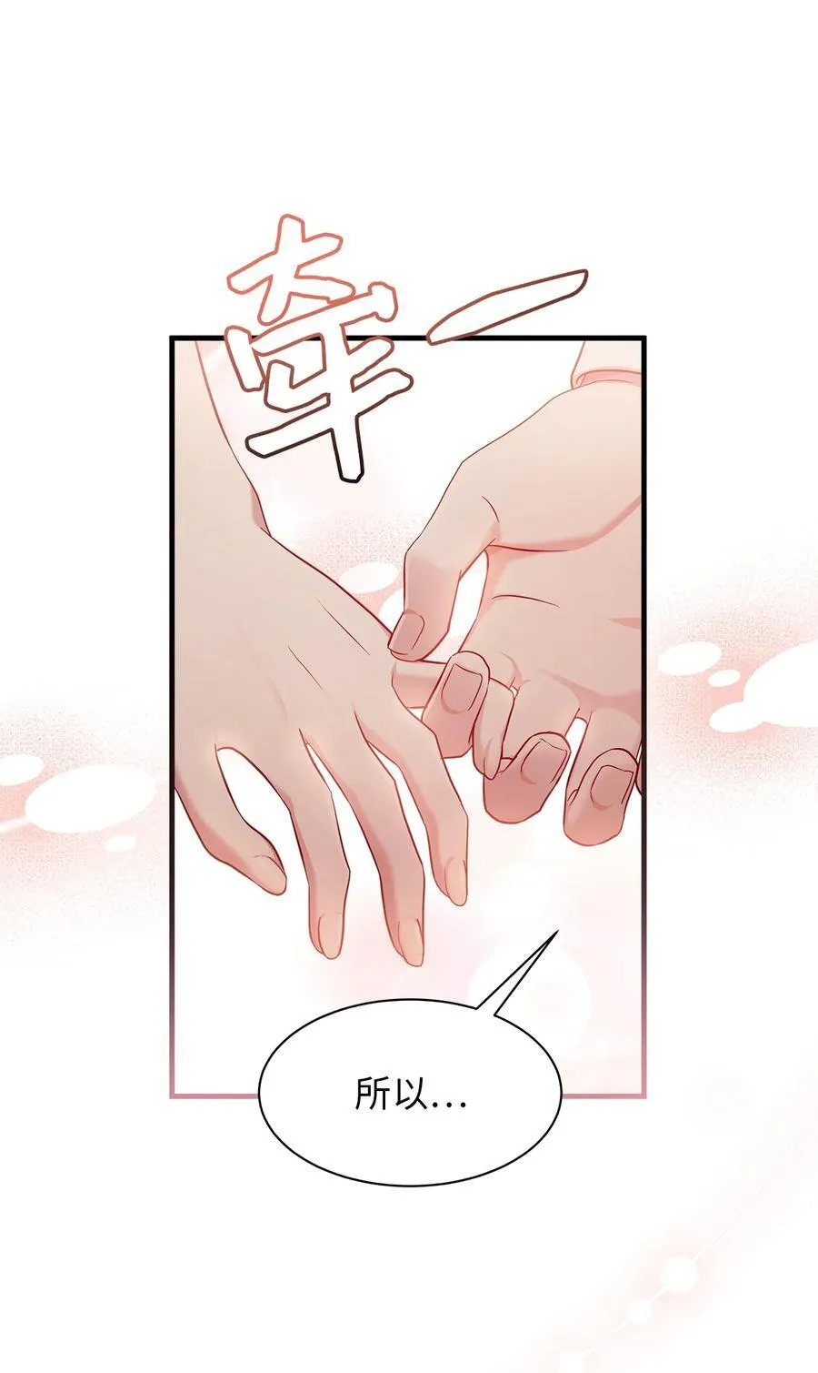 111 愿为你流泪 第36页
