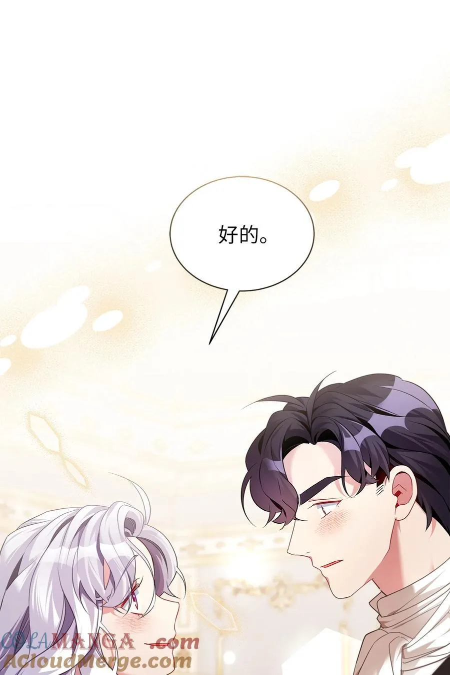 111 愿为你流泪 第40页