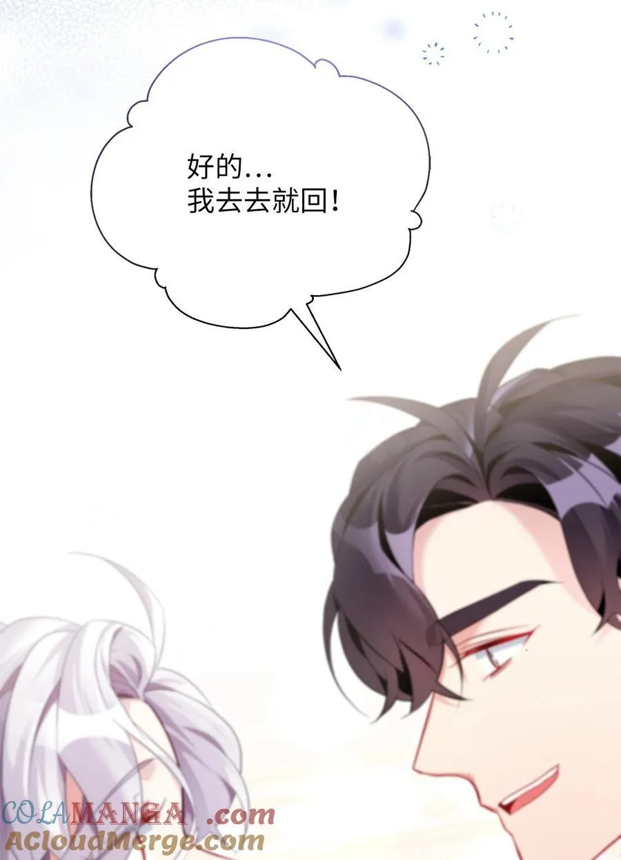 111 愿为你流泪 第43页