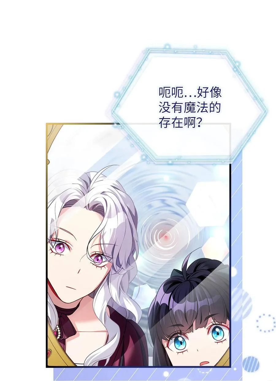 111 愿为你流泪 第48页