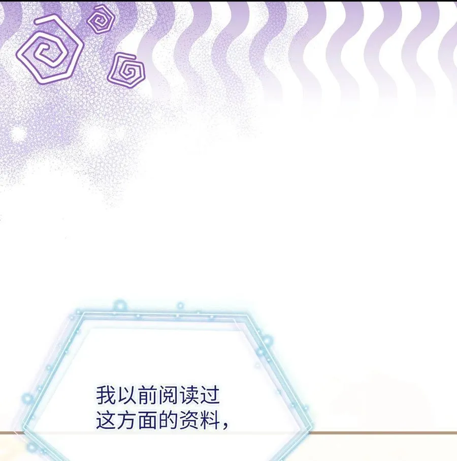 111 愿为你流泪 第50页