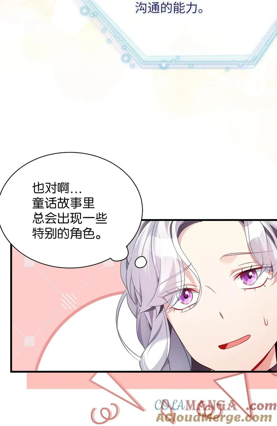 111 愿为你流泪 第52页