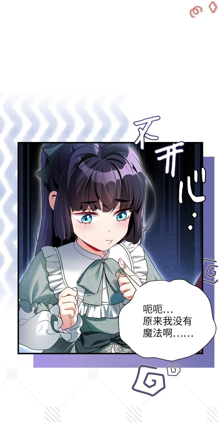 111 愿为你流泪 第53页
