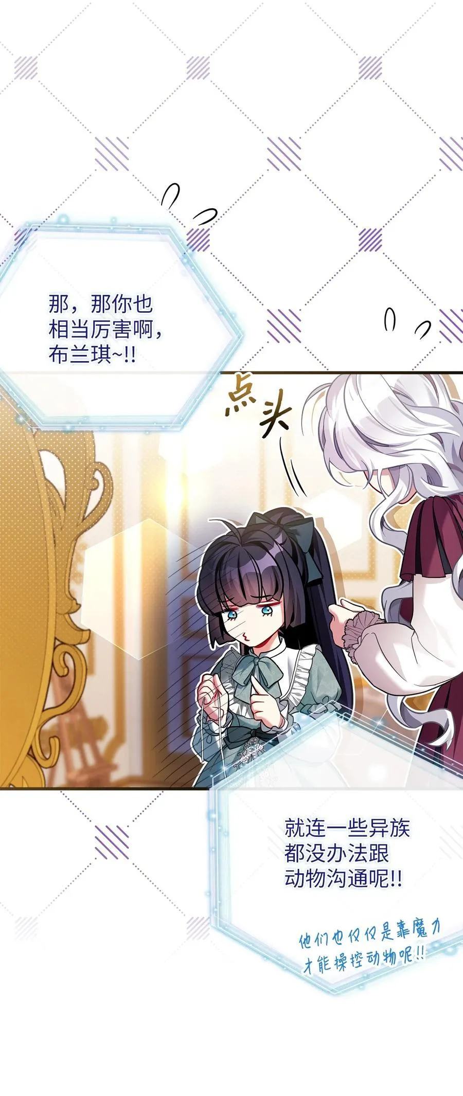 111 愿为你流泪 第54页