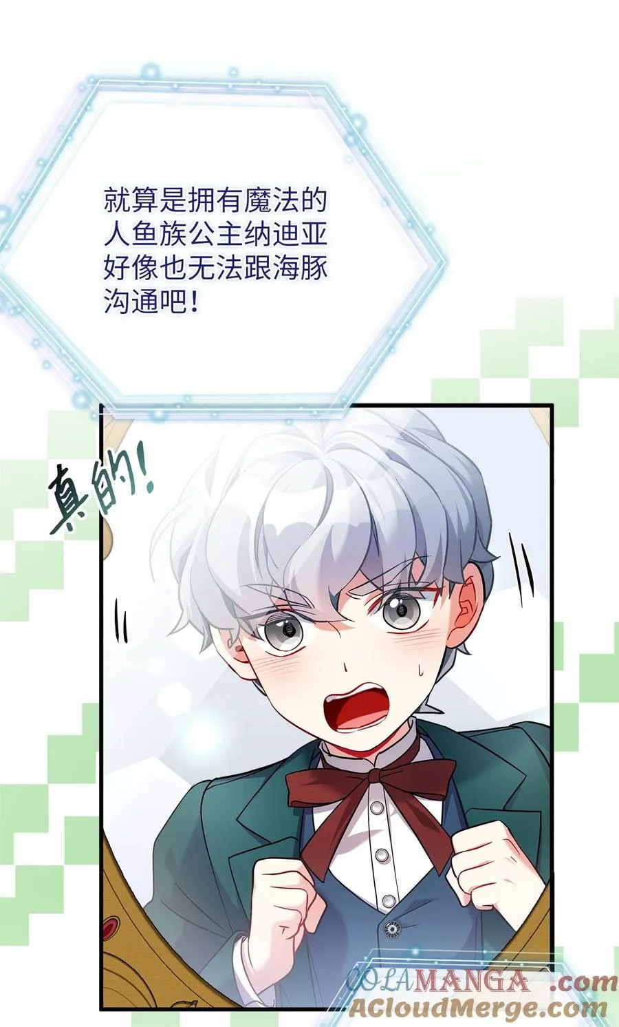 111 愿为你流泪 第55页