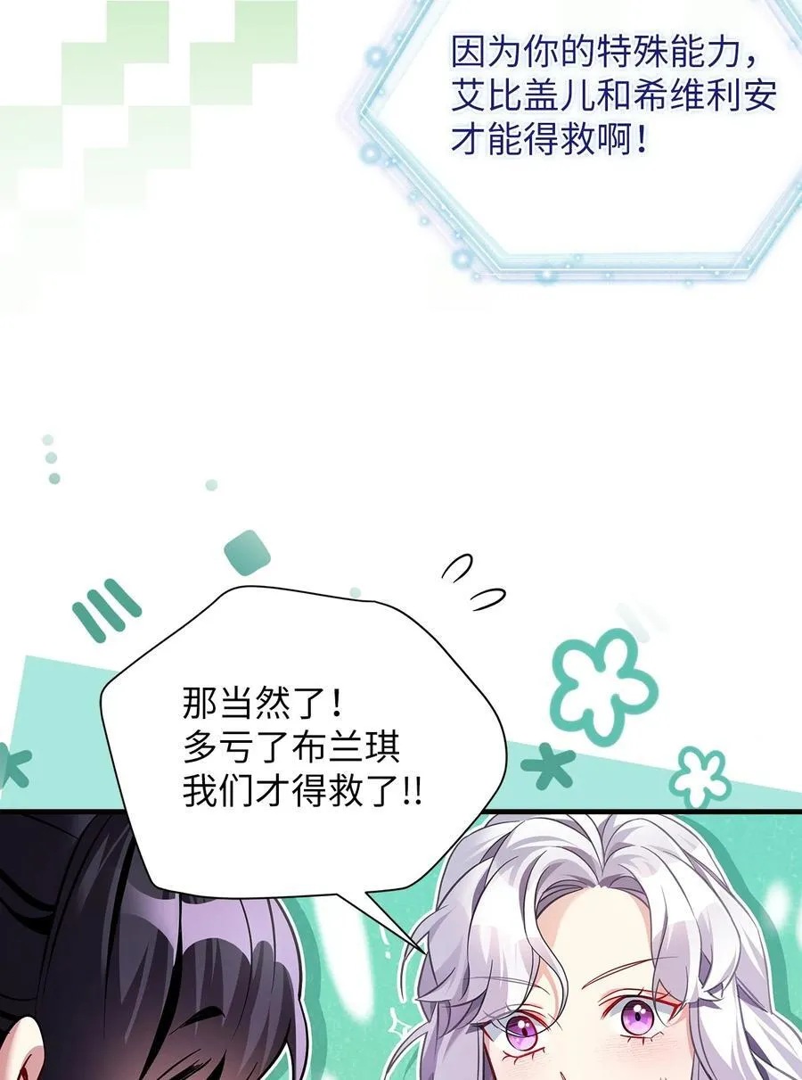 111 愿为你流泪 第56页