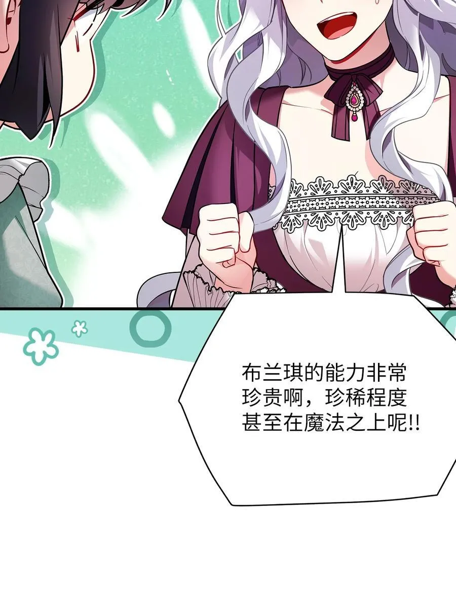 111 愿为你流泪 第57页