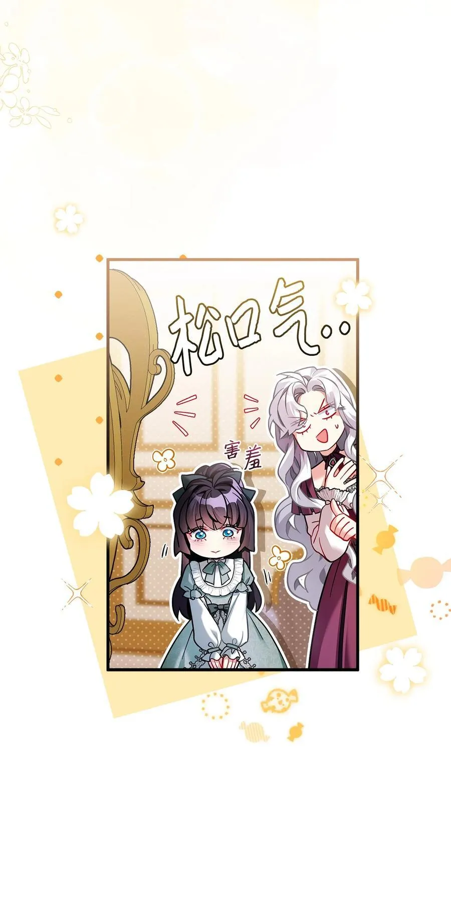 111 愿为你流泪 第60页