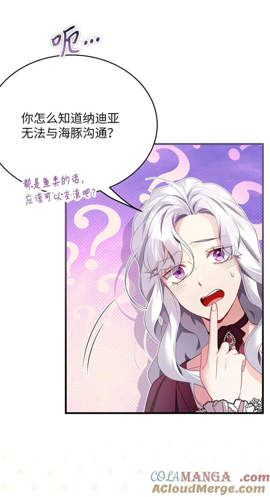 111 愿为你流泪 第61页