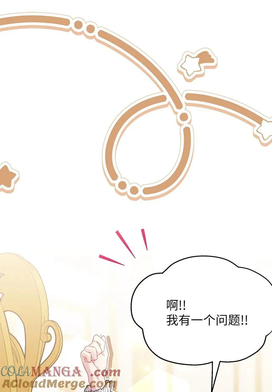 111 愿为你流泪 第64页