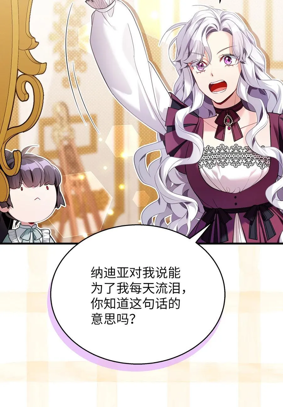 111 愿为你流泪 第65页